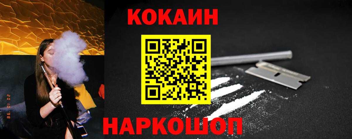 Кокаин FishScale  Кокаин Боливия  COCAIN  Калуга  Вход с VPN 