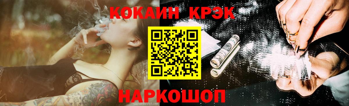 Cocaine 99% Калуга