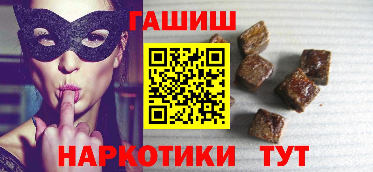 ГАШИШ Изолятор  ГАШ гарик  Калуга  ГАШ  Вход с VPN 