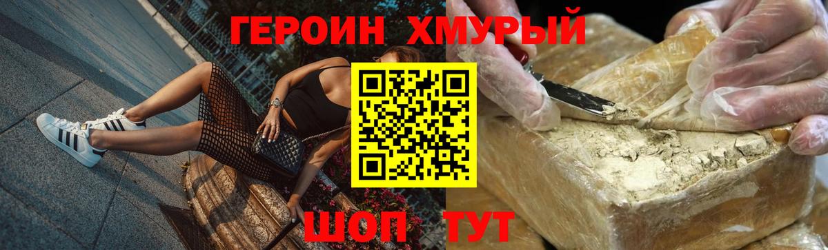 Калуга  ГЕРОИН хмурый  Вход с VPN 