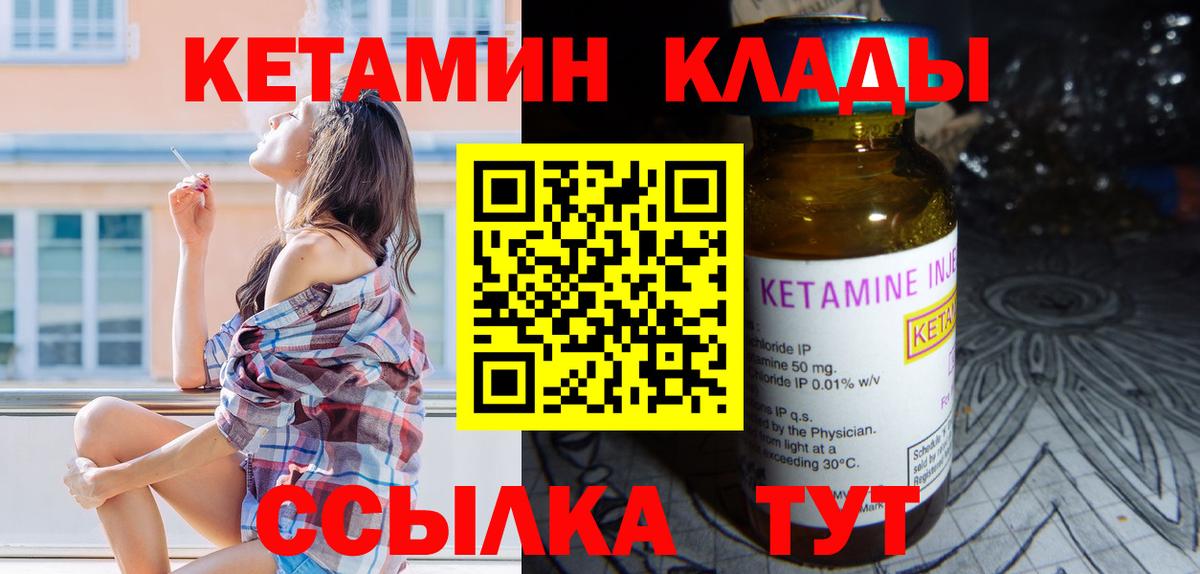 Калуга  Кетамин VHQ  Кетамин ketamine  Вход с VPN 
