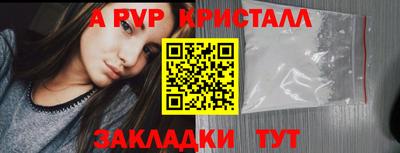 a pvp Кумертау