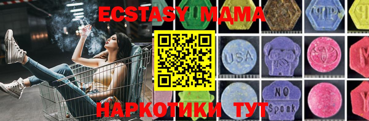 MDMA VHQ Калуга