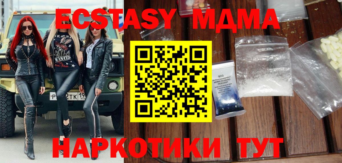 Калуга  MDMA Molly  Вход с VPN 