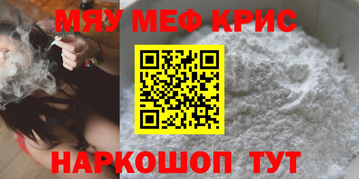 МЕФ 4 MMC  Меф VHQ  МЕФ  Калуга  МЕФ  Вход с VPN 