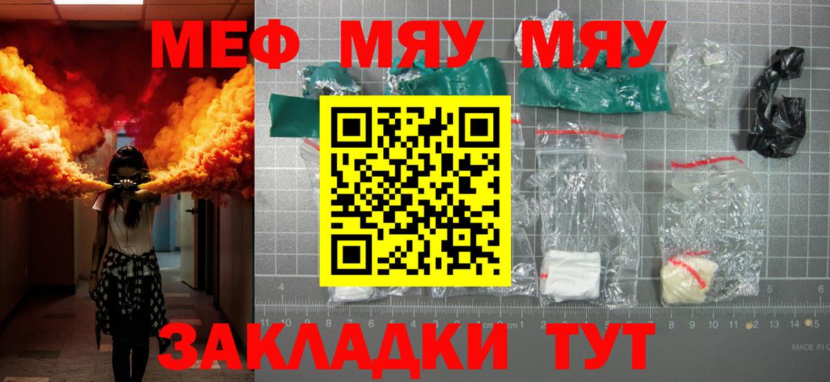 Мефедрон  Калуга