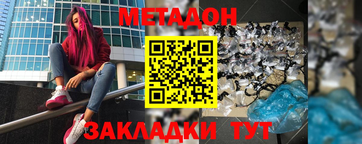 Метадон VHQ  Метадон methadone  Калуга  Вход с VPN 