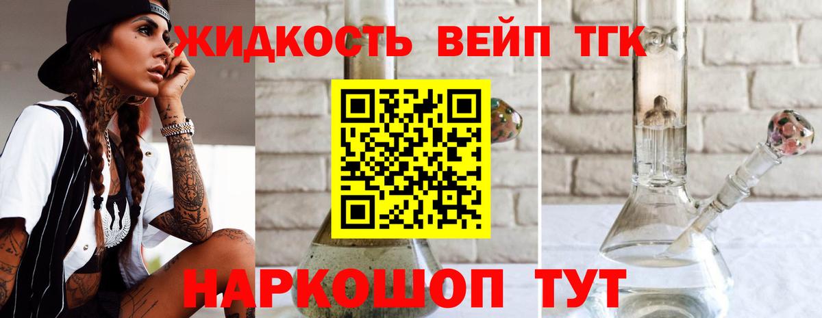 ТГК гашишное масло Калуга