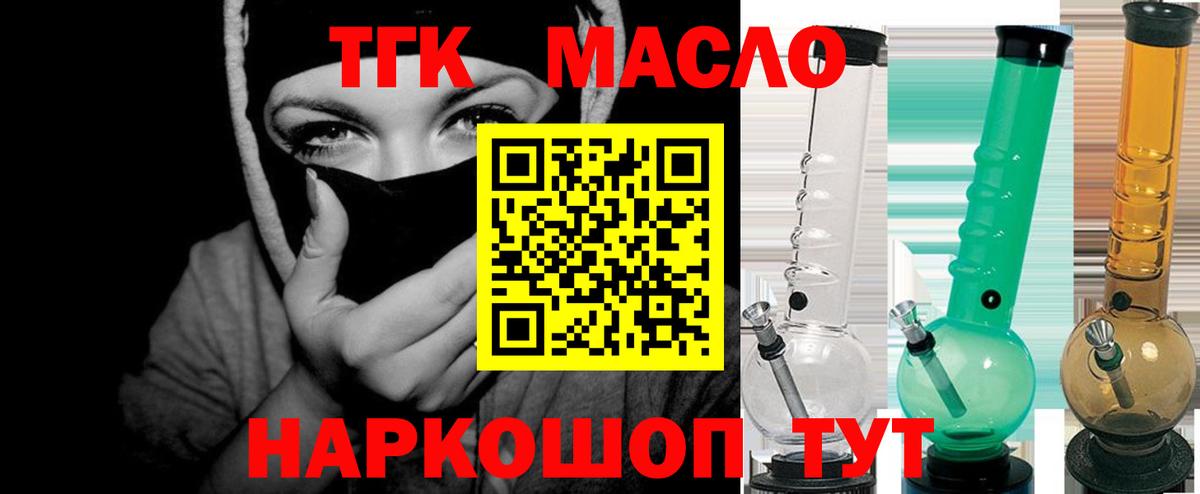 ТГК THC oil  Вход с VPN  Калуга 